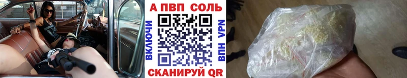 где найти наркотики  Сясьстрой  A PVP VHQ 