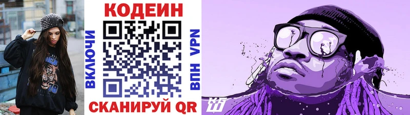 KRAKEN tor  наркота  Сясьстрой  Кодеиновый сироп Lean Purple Drank 