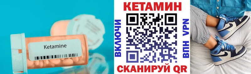 купить закладку  Сясьстрой  КЕТАМИН VHQ 