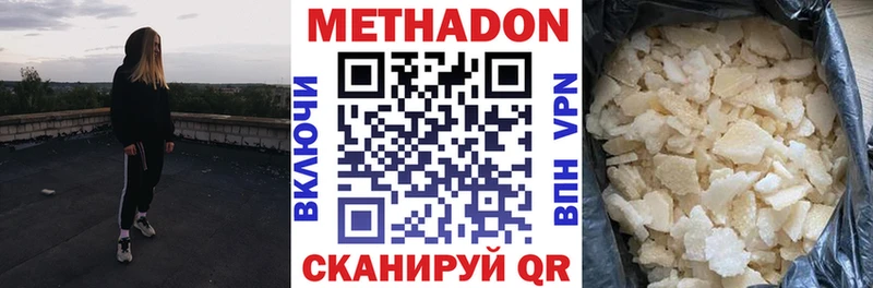 где купить   Сясьстрой  МЕТАДОН кристалл 